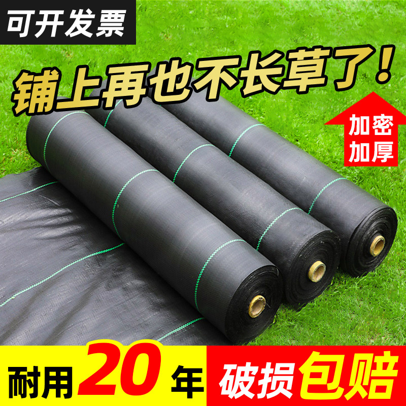 防草布除草布耐用地布遮草布盖草其它园艺用品