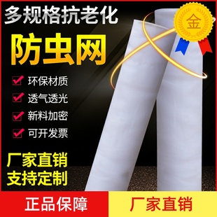 新款 蔬菜防蟲網(wǎng)大棚農(nóng)用尼龍網(wǎng)加厚加密果園果樹網(wǎng)罩防鳥網(wǎng)防老化