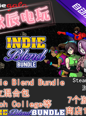 Indie Blend Bundle|7个游戏合集|日呆|Steam正版|慈善包|喜加一