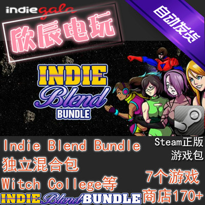 Indie Blend Bundle|7个游戏合集|日呆|Steam正版|慈善包|喜加一