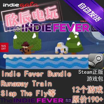 The Indie Fever Bundle|喜加12|Steam正版|游戏|慈善包|自动发货