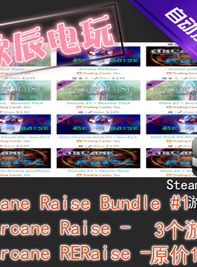 Arcane Raise Series Bundle #1|喜加3|Steam正版|挂卡游戏慈善包