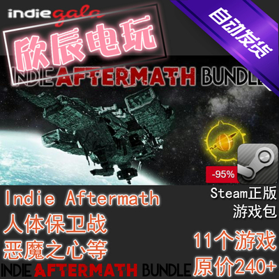 Indie Aftermath Bundle|喜加10|Steam正版|挂卡|游戏包|自动发货