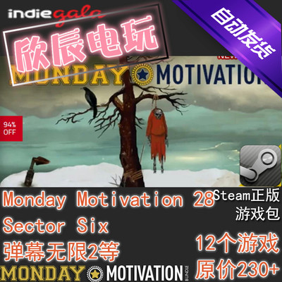 Monday Motivation #28|喜加10|Steam正版|游戏包|慈善包|秒发