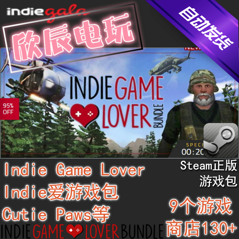 Indie Game Lover Bundle|喜加一|9个游戏合集|Steam正版|慈善包