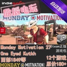 Monday Motivation #27|喜加11|Steam正版|挂卡|游戏慈善包|秒发