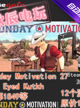 Monday Motivation #27|喜加11|Steam正版|挂卡|游戏慈善包|秒发