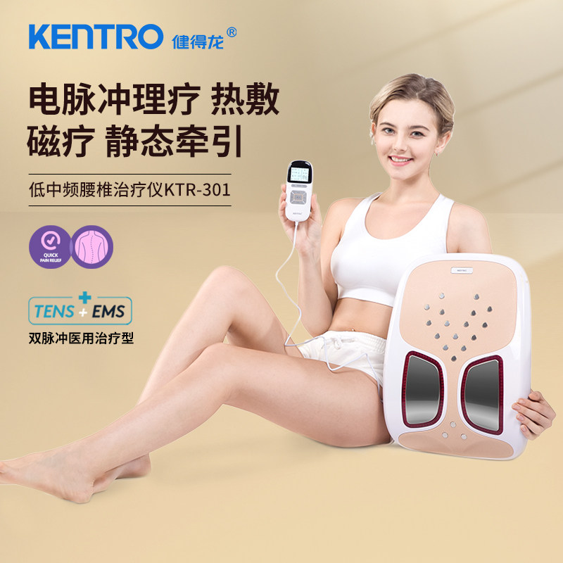 健得龍曲度腰椎治療儀腰間盤突出腰部勞損家用醫療牽引矯正按摩器在類目 OTC藥品/醫療器械/計生用品, 醫療器械, 理療儀（器械）中 - 來自Buy2taobao.com提供專業的淘寶代購服務