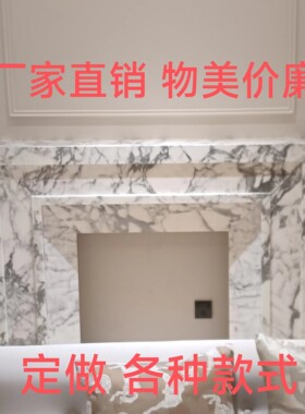 天然大理石美式现代壁炉架