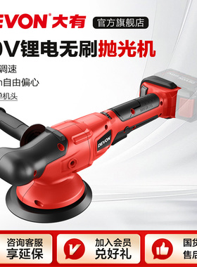 大有20V锂电专业汽车打蜡机漆面美容划痕修复偏心打磨抛光机2001