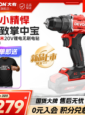 大有55牛米电钻5218无刷冲击钻5219电动螺丝起子家用起子机电钻