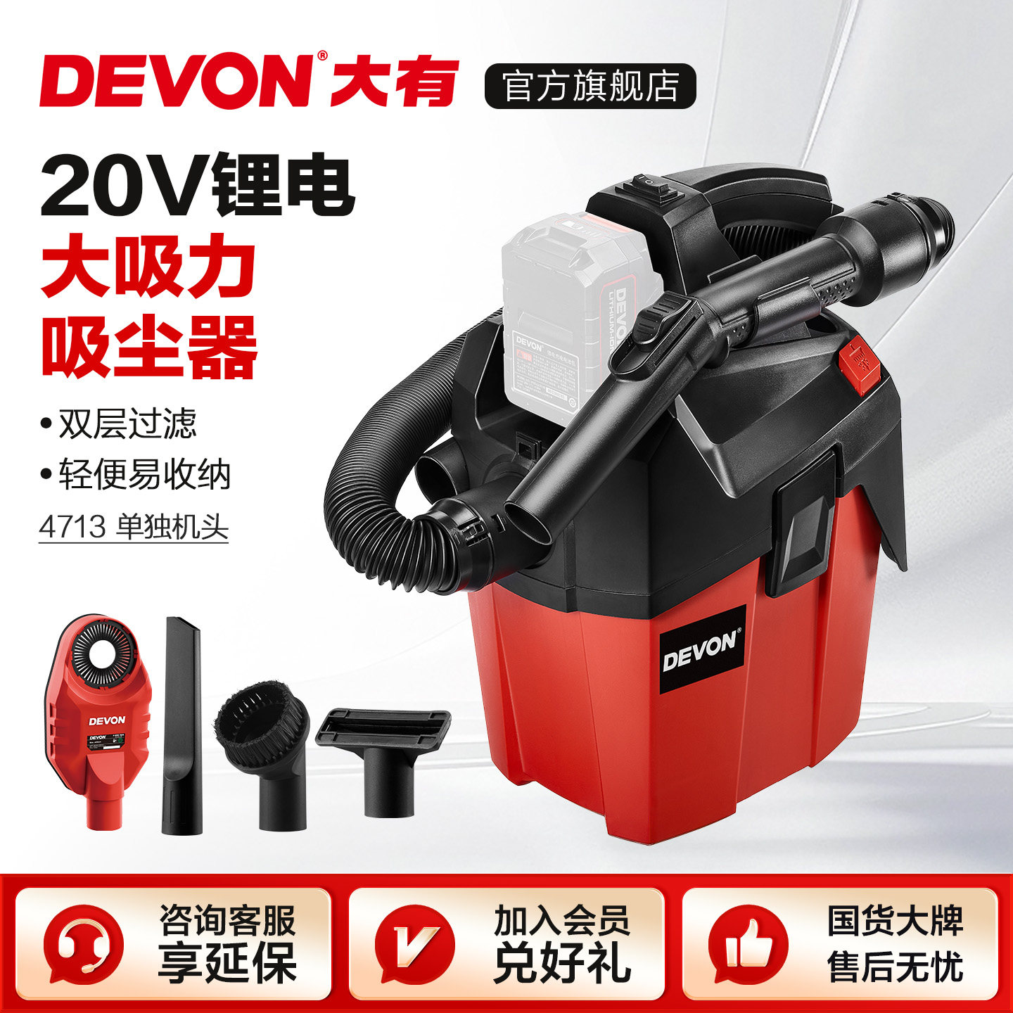 大有20V锂电吸尘器4713无线便携强力肩带工业除尘电动工具