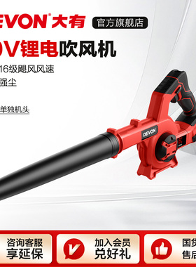 大有4712吹风机20V锂电大功率除雪机吹灰施工除尘器车间吹尘机