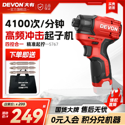 大有140牛无刷冲击起子机5767电动起子锂电充电式电钻电动起子螺