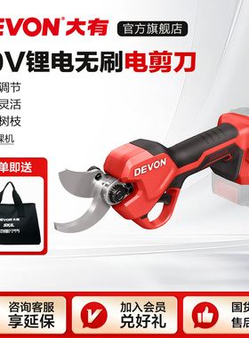 大有电动剪刀修枝剪充电式强力园林锂电剪刀剪果树枝电剪子8305