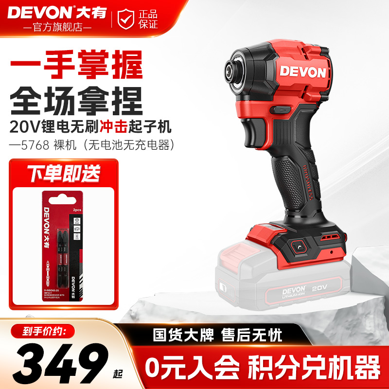 大有55Nm冲击钻大扭力冲击起子机