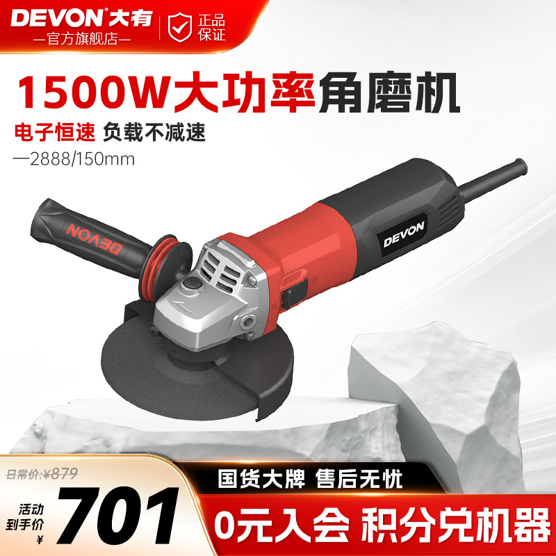devon大有角磨机重载打磨抛光