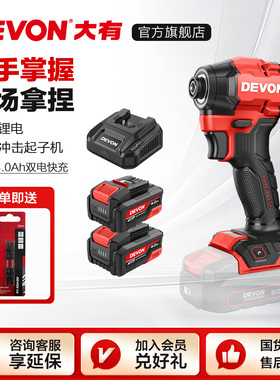 大有5768无刷起子机超短冲击电批150牛米大扭矩冲击钻电动螺丝刀