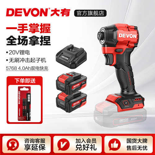 大有起子机89毫米超短机身