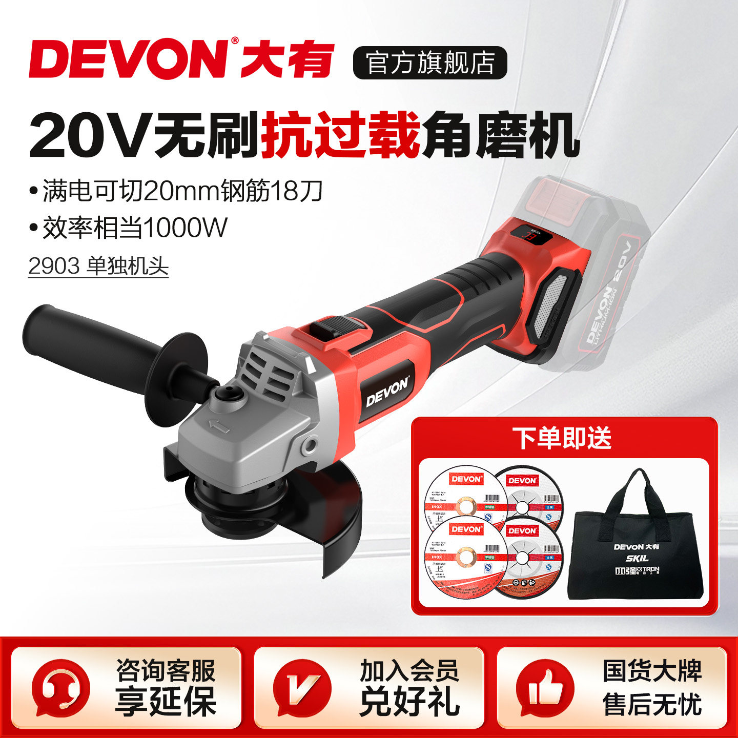 大有锂电角磨机无刷打磨抛光切割开槽机大功率充电手磨机工具2903,五金/工具,角磨机,淘宝优惠券,粉丝福利购,淘宝优惠卷