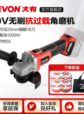 大有锂电角磨机无刷打磨抛光切割开槽机大功率充电手磨机工具2903
