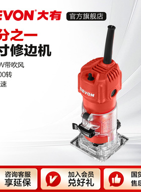 大有修边机木工雕刻机电木铣开槽机多功能DIY电动工具1326-5-6