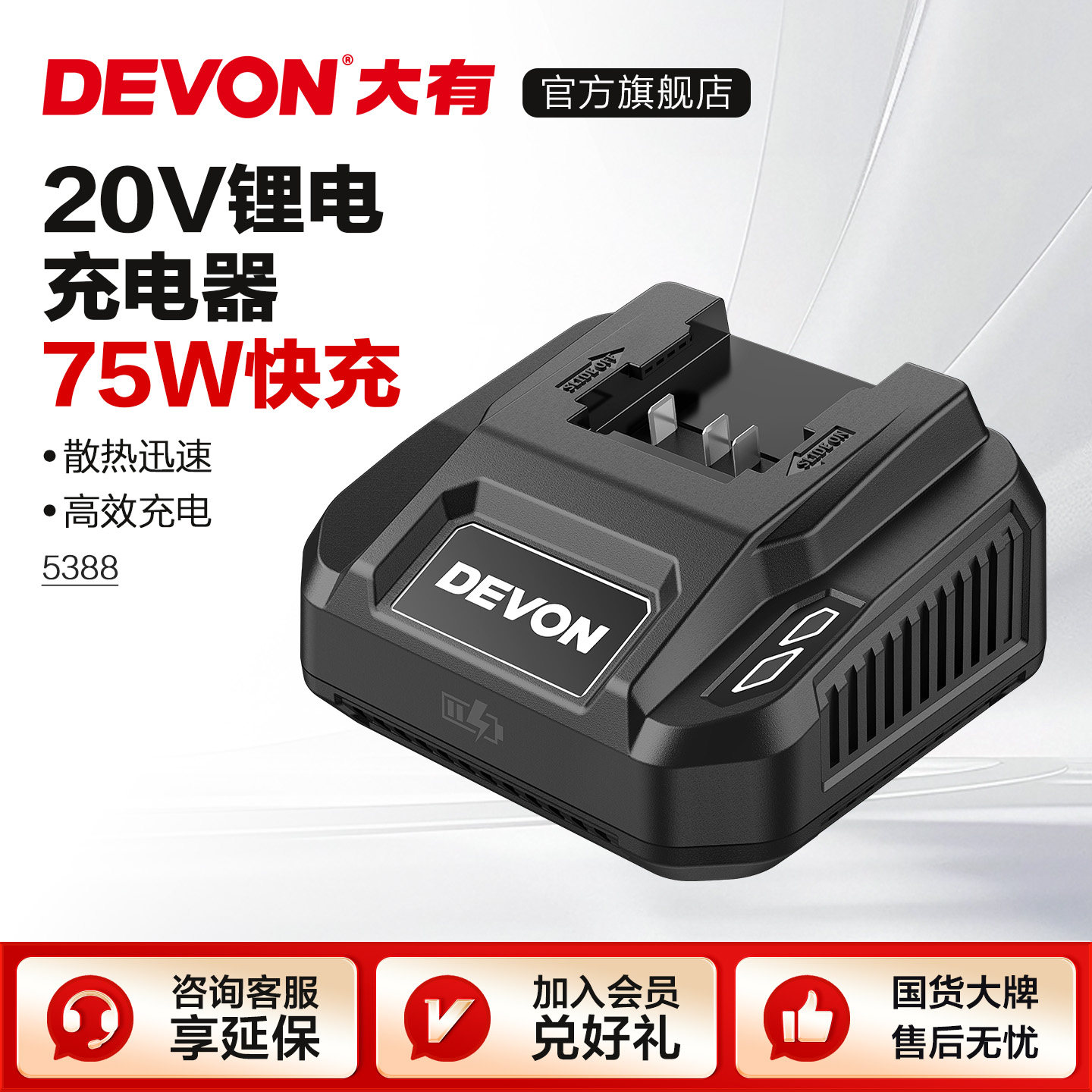大有锂电工具充电器5388快充5339闪充5392双头超充