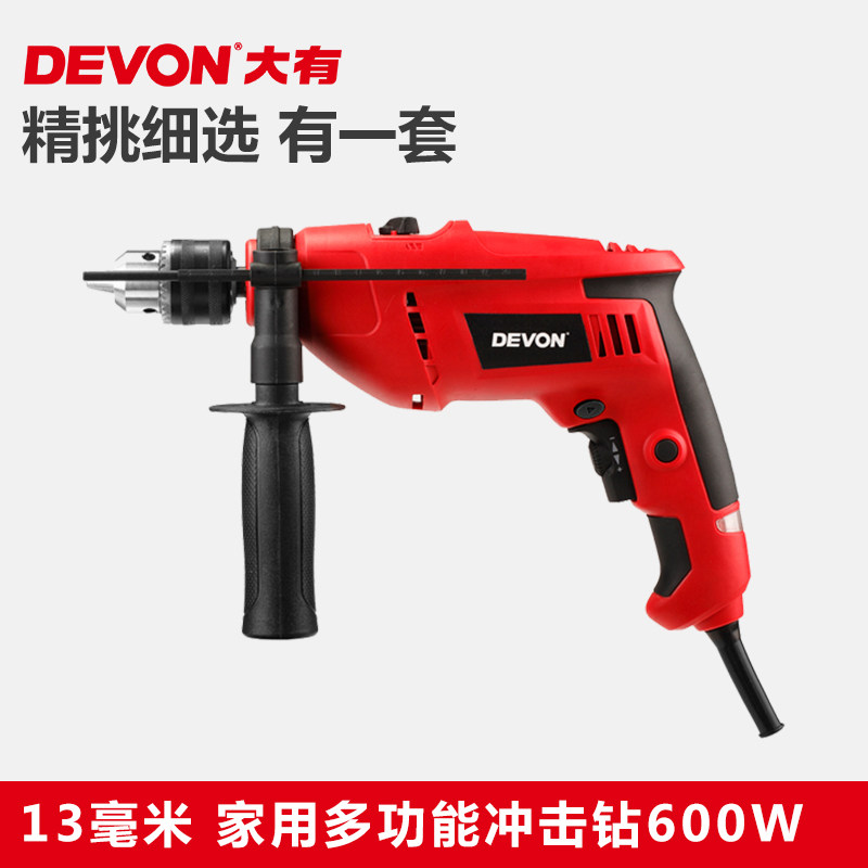 大有13mm多功能冲击电钻1515手持式电动螺丝刀手电转套装