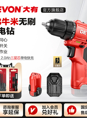 大有无刷手电钻家用锂电钻电池充电手钻电转电动螺丝刀正品手钻