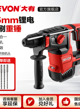 大有20V锂电无刷电锤5402开26mm大孔重锤手持式变速锤钻电动工具