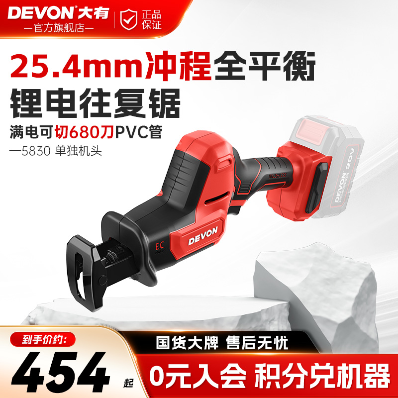 大有锂电无刷切割多功能往复锯