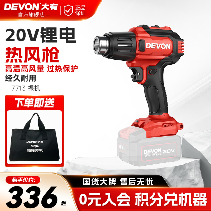 大有热风枪两档调温气流稳定