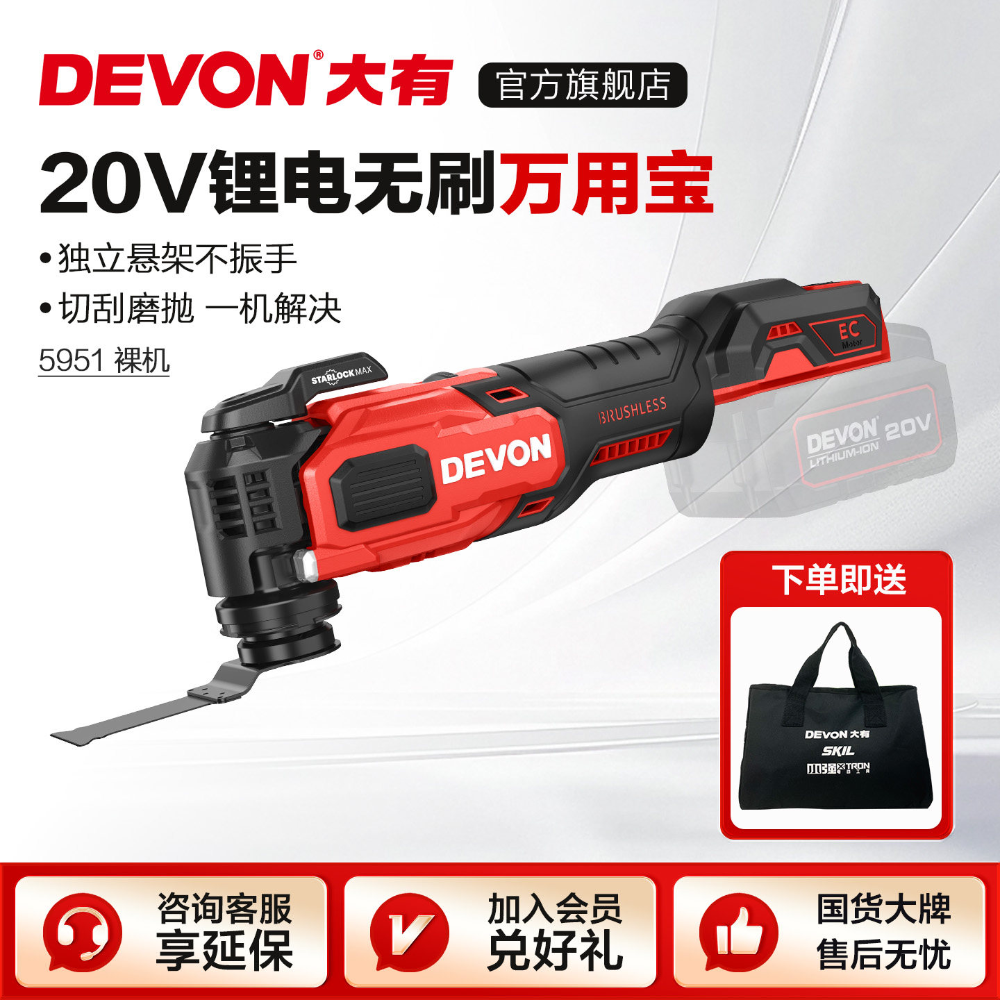 大有充电式万用宝5951锂电多功能木工打磨切割机电动工具修边机