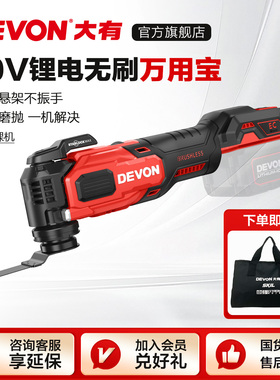 大有充电式万用宝5951锂电多功能木工打磨切割机电动工具修边机