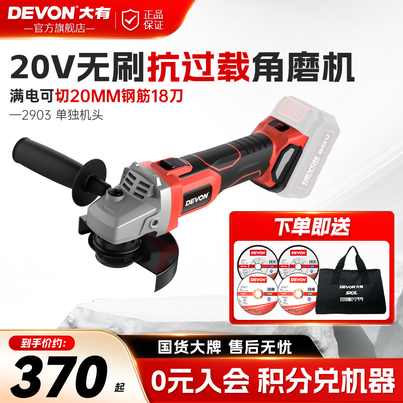 大有角磨机锂电无刷大功率