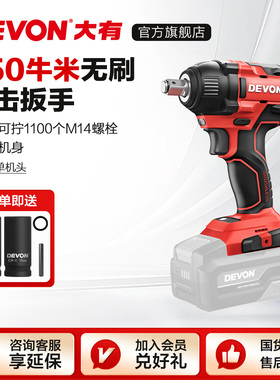 大有350牛电动扳手大扭力锂电冲击板手充电汽修风炮架子工具5733