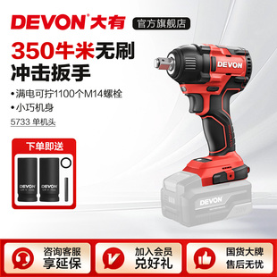 大有350牛电动扳手大扭力锂电冲击板手充电汽修风炮架子工具5733