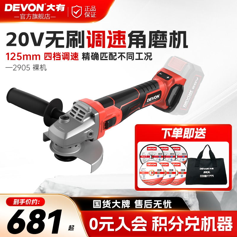 大有大功率锂电无刷电磨角磨机