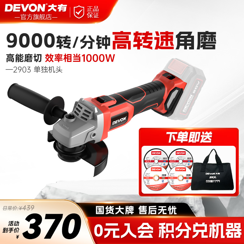 大有角磨机锂电无刷大功率
