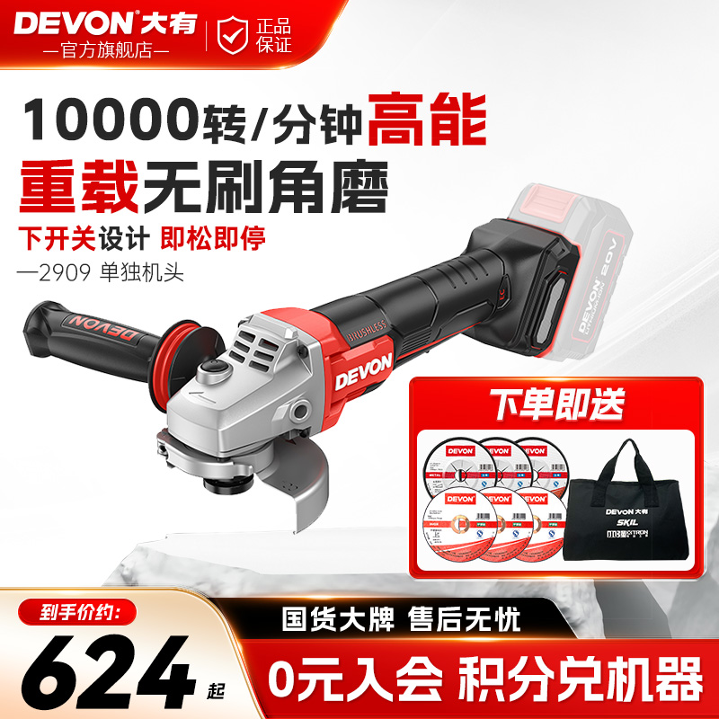 大有角磨机10000转高转速下开关