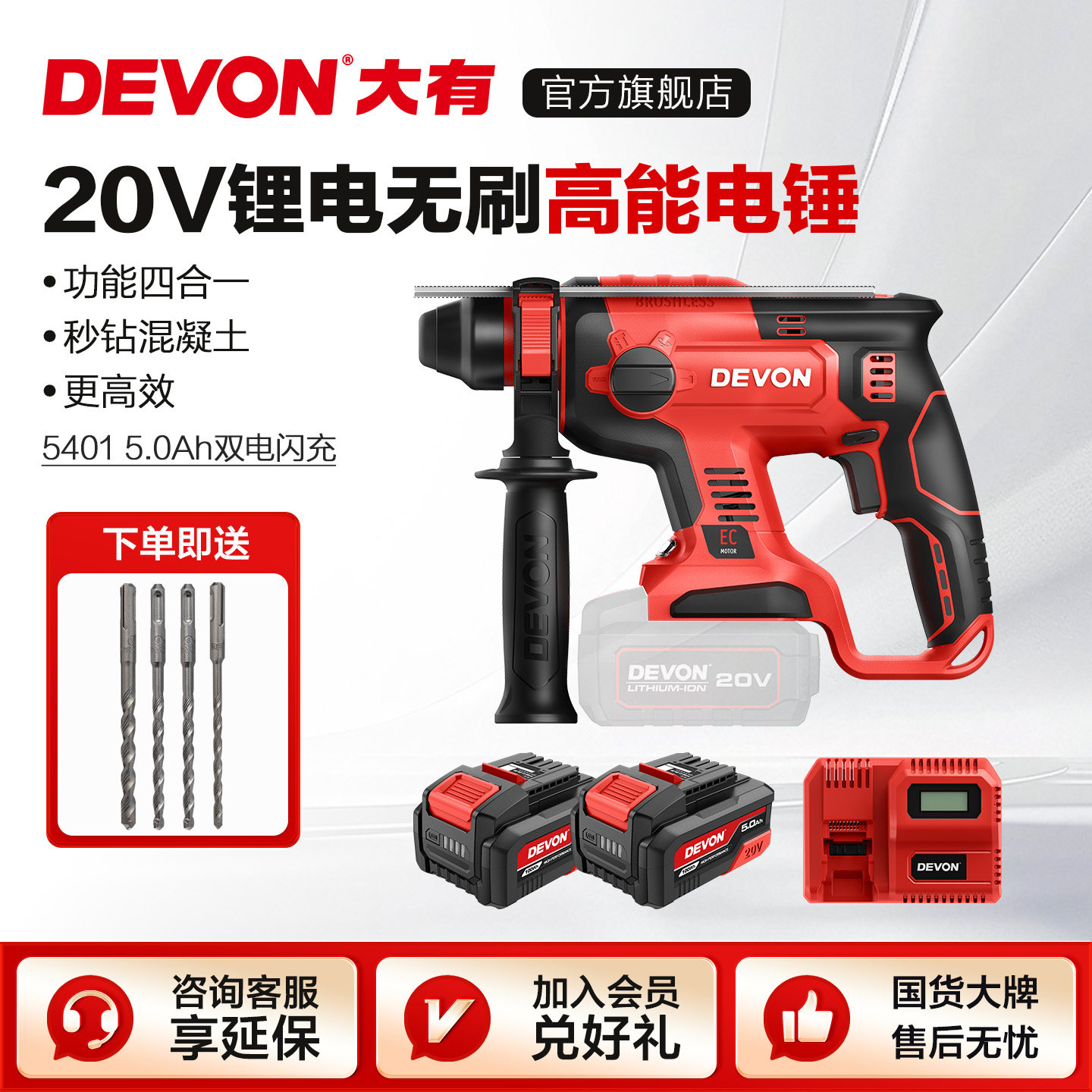 大有无刷锂电锤5401混凝土冲击钻充电电锤电镐打墙孔锤镐电动工具