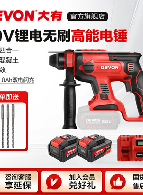 大有无刷锂电锤5401混凝土冲击钻充电电锤电镐打墙孔锤镐电动工具