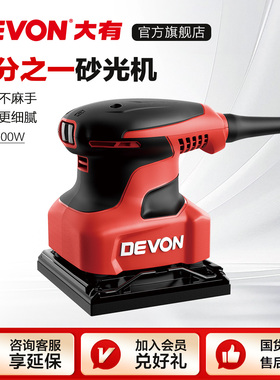大有平板砂光机2213小型手持式打磨砂纸机腻子木工抛光工具电动