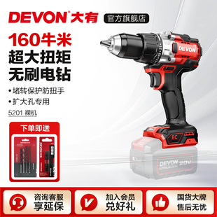 大有锂电钻5201冲击钻5202大扭力手电钻160牛米多功能手持变速钻