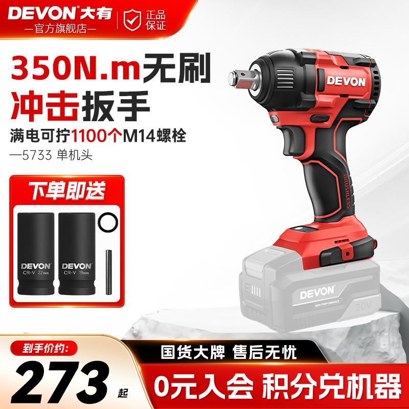 大有冲击扳手350牛米大扭力