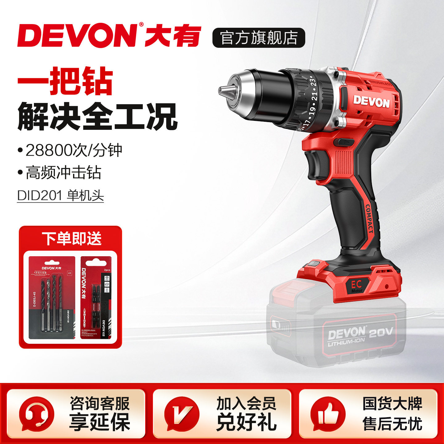 大有20V充电式锂电钻90牛米工业