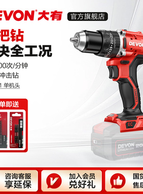 大有无刷冲击钻90牛米充电手电钻大扭力手枪钻电动螺丝刀DID201