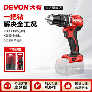 大有无刷冲击钻90牛米充电手电钻大扭力手枪钻电动螺丝刀DID201
