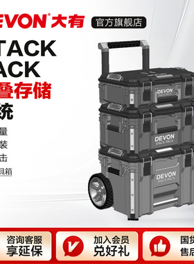 大有堆叠箱大容量收纳箱存储堆叠系统多功能拉杆抽屉箱五金工具箱