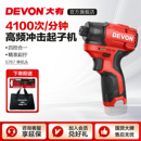 大有140牛无刷冲击起子机电批锂电充电手电钻电起子螺丝刀5767Q